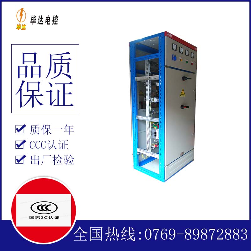 锦江GGD固定式开关柜