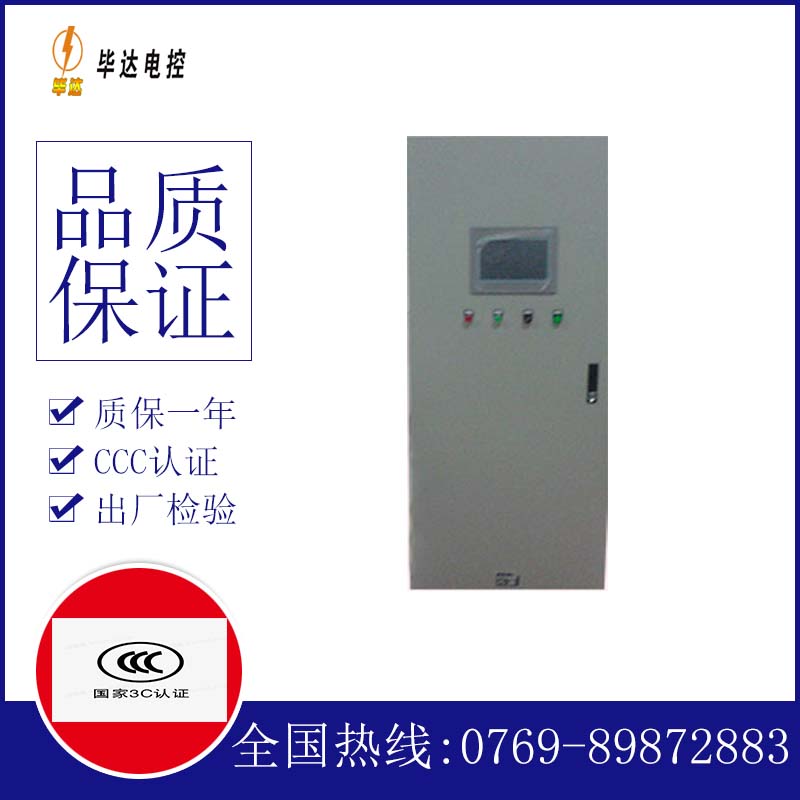 锦江变频控制箱
