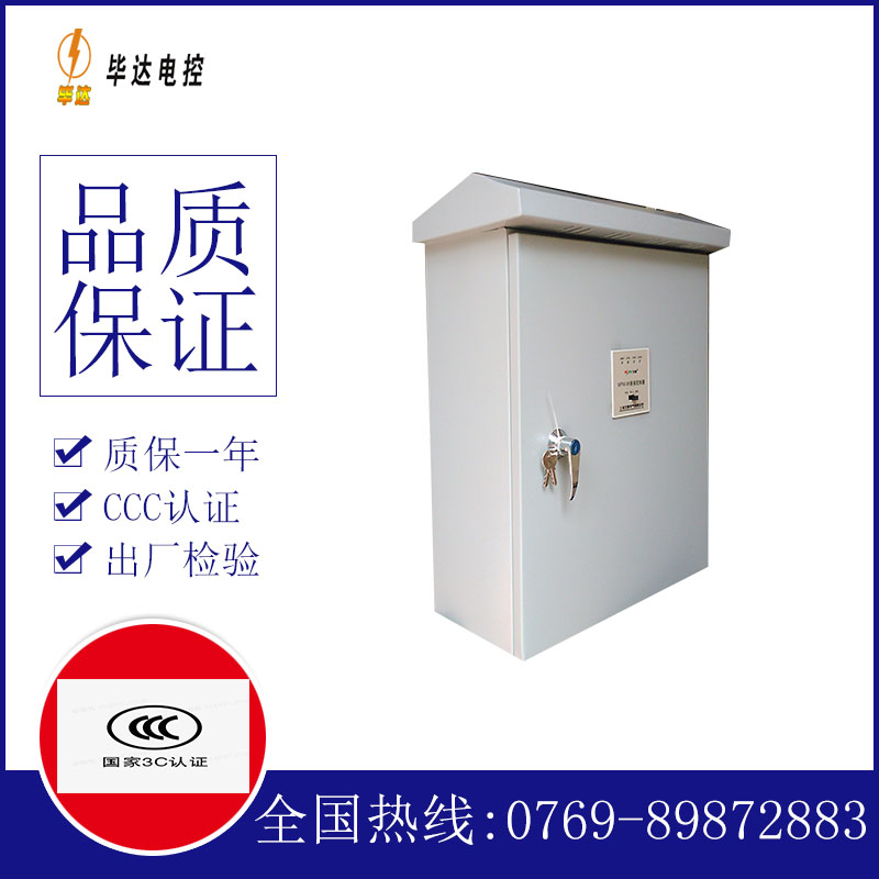 锦江户外配电箱
