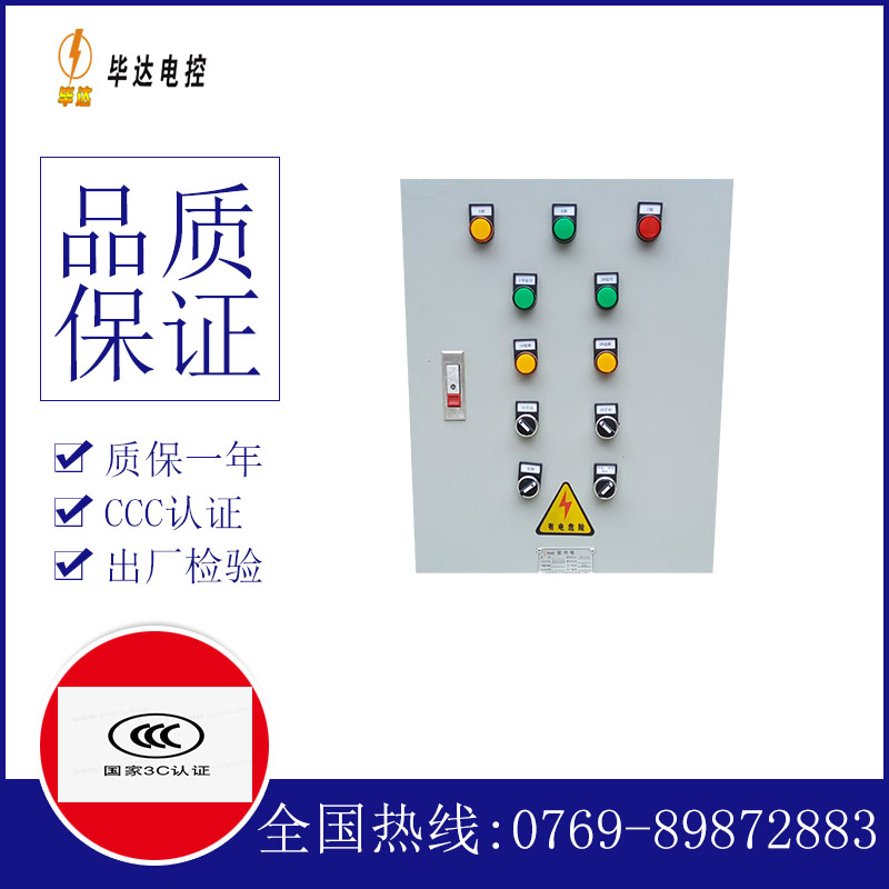 锦江水泵控制箱